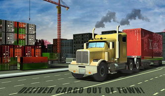 市貨物運(yùn)輸模擬器 虛擬物流世界的體驗與下載指南